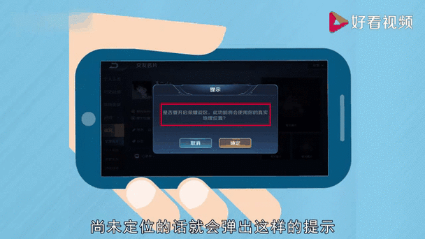 王者荣耀如何关闭定位截图3