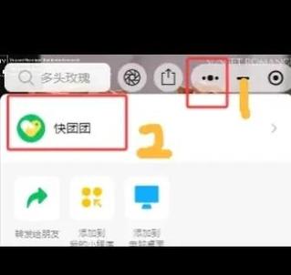 快团团购买记录查询方法