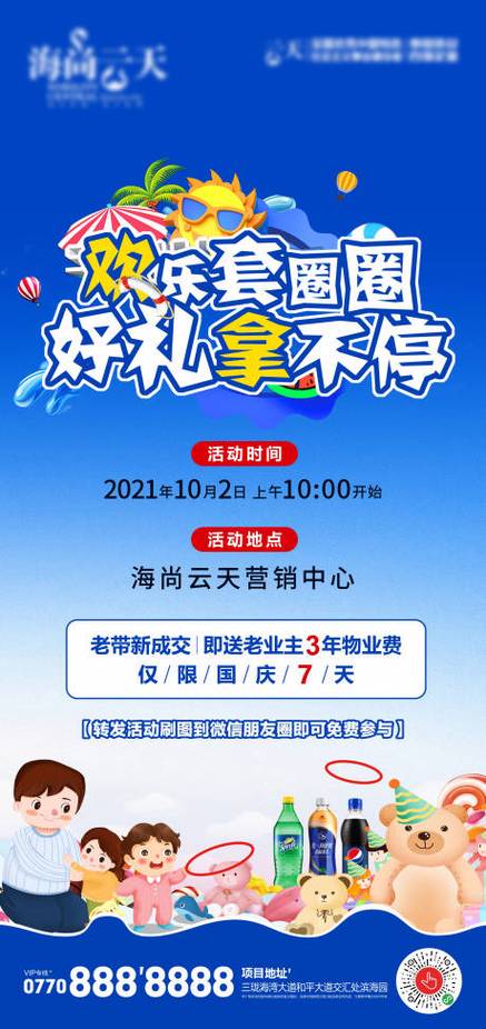 套圈广告布图片