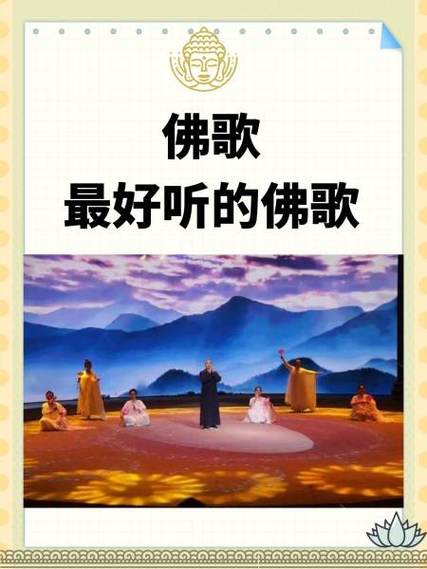 喜欢听佛歌的女人性格