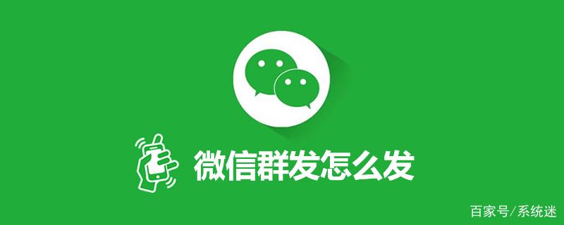 一键群发截图3