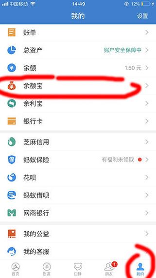 余额转余利宝有限额吗