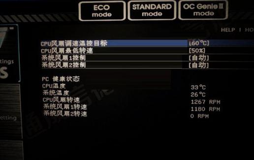 bios检测不到cpu风扇