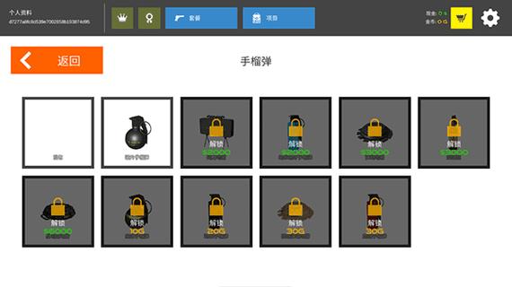 火柴人战争鲜血打击内置菜单