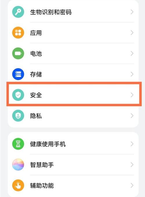 允许未知应用安装在哪里设置截图1
