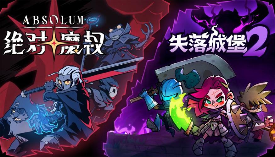 失落城堡刷