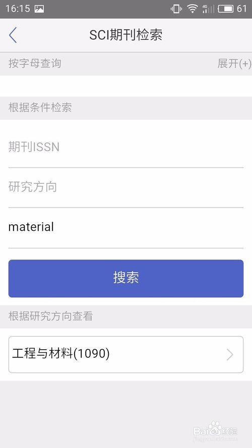 小木虫app无法连接