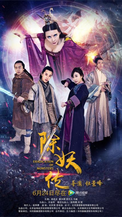 除妖传TXT百度网盘