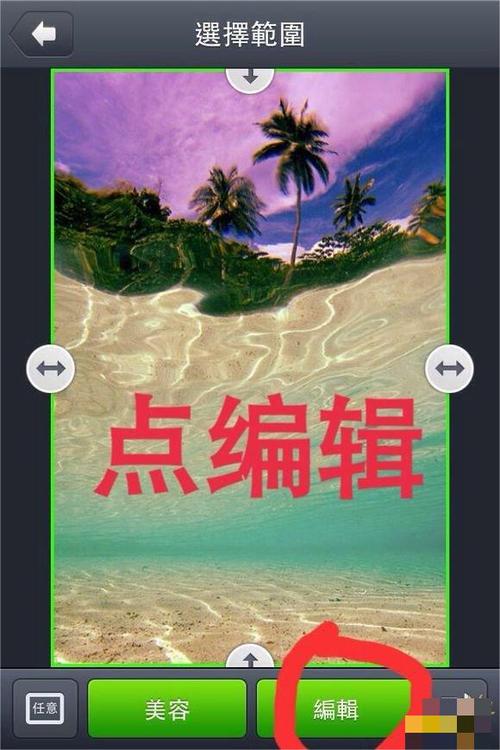 linecamera新手教程