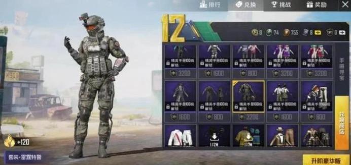 和平精英合金龙骨什么时候返场