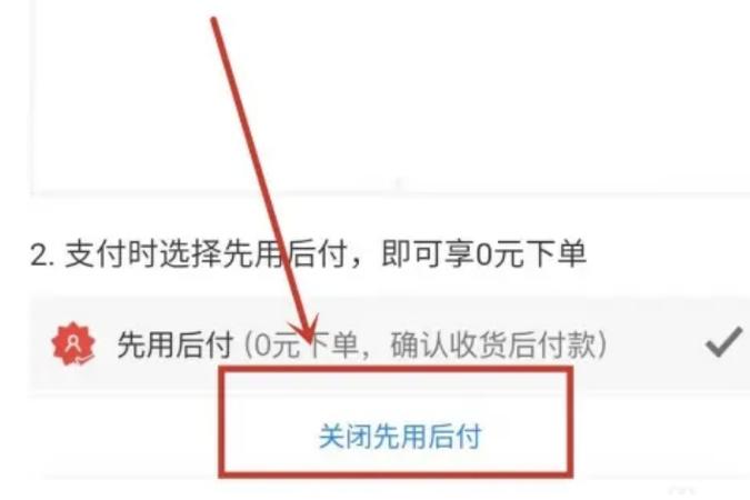 拼多多先用后付可以合并付款吗