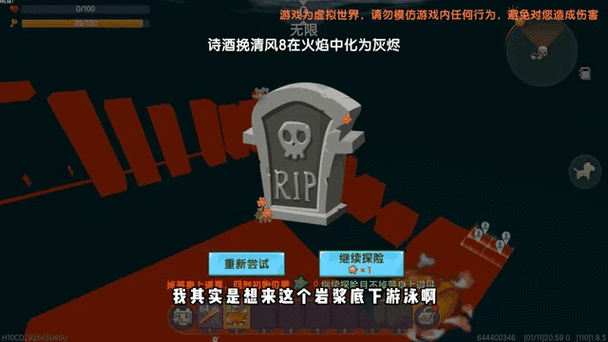 我的世界做无限岩浆