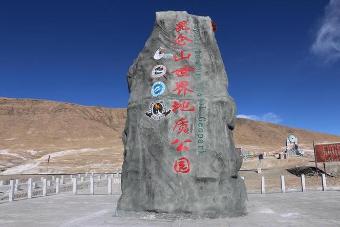 昆仑山海拔多少米截图2