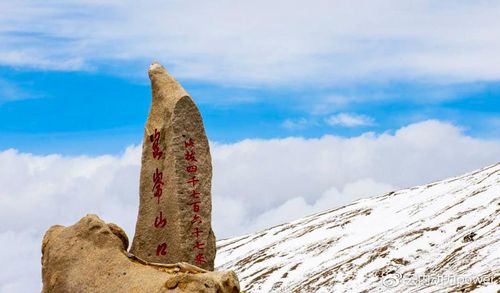昆仑山海拔多少米截图3
