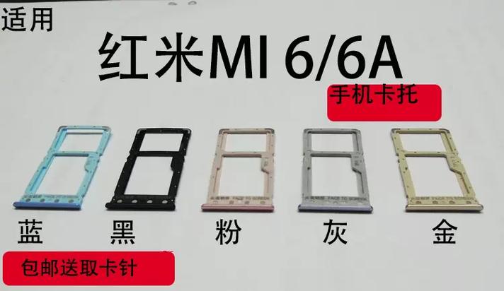 红米6卡槽怎么放卡截图2