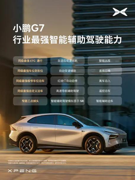 小鹏出行司机需要哪些条件