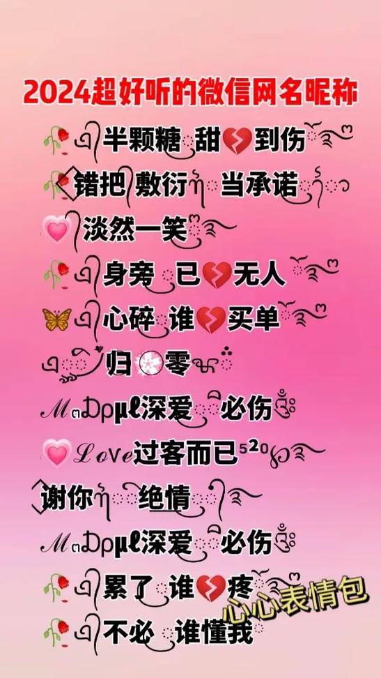 微信名字怎么加特殊符号