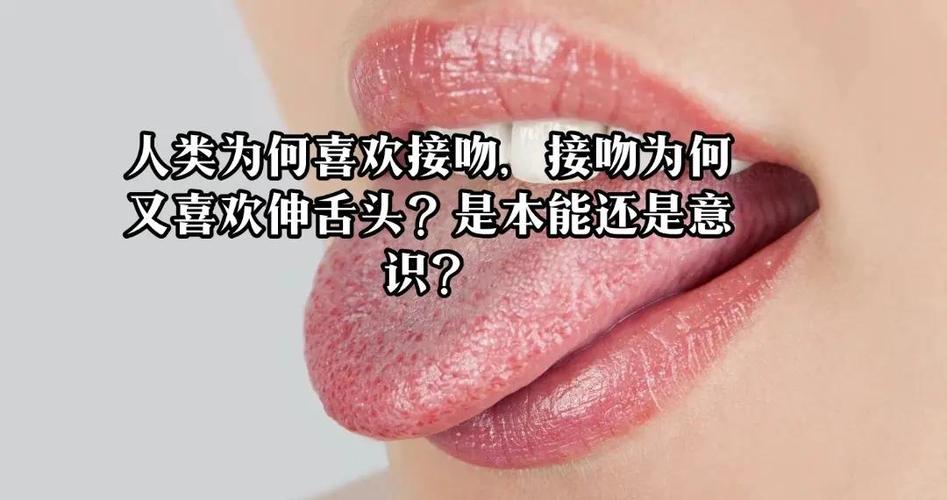 汤姆和贝琪接吻的原因
