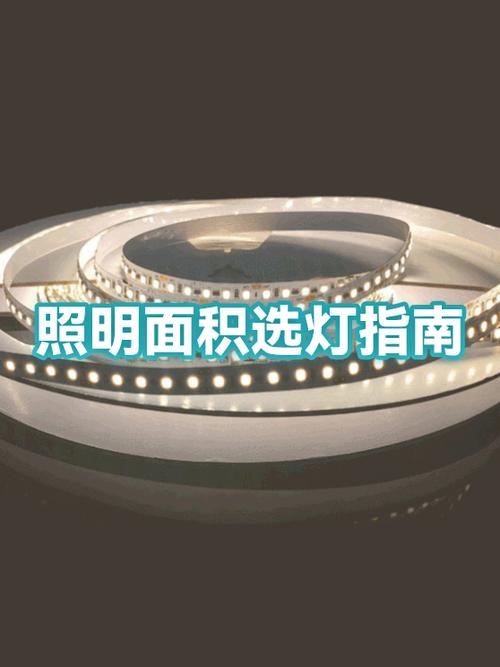led灯瓦数面积对照表