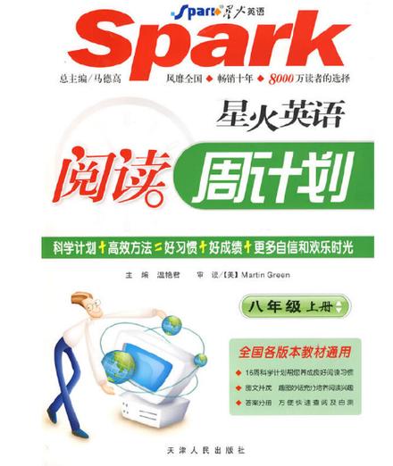 星火英语网页版