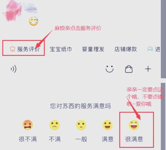 淘宝卖家怎么评论买家评语