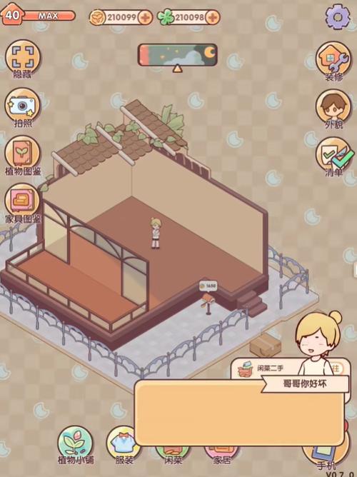 我的休闲时光官方版下载安装