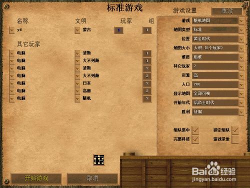 帝国时代2暂停快捷键
