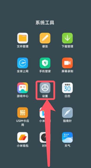iqoo怎么应用分身截图1