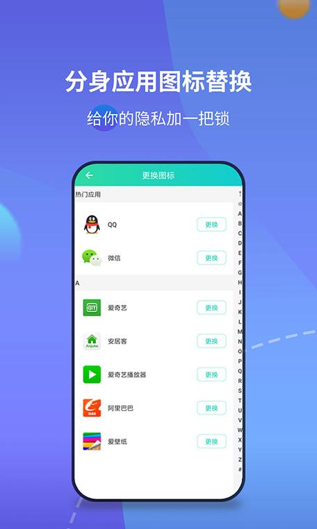 iqoo怎么应用分身截图2