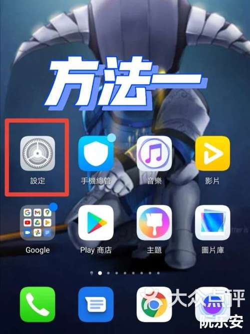 iqoo怎么应用分身截图3