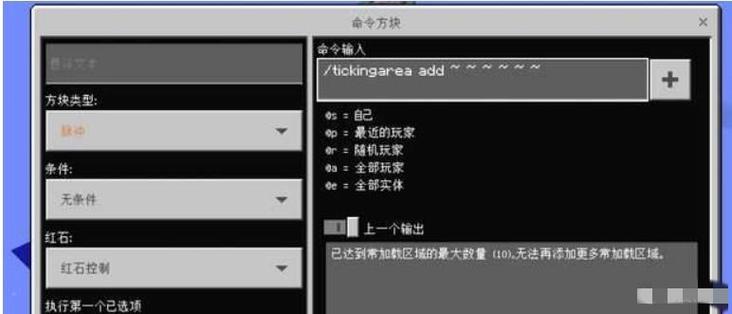 区块强制加载按哪个键