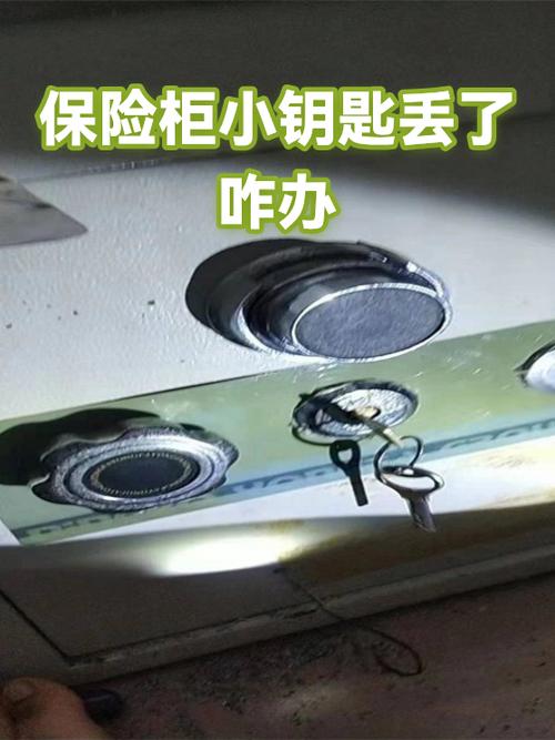 柜子的钥匙丢了怎么开锁截图2