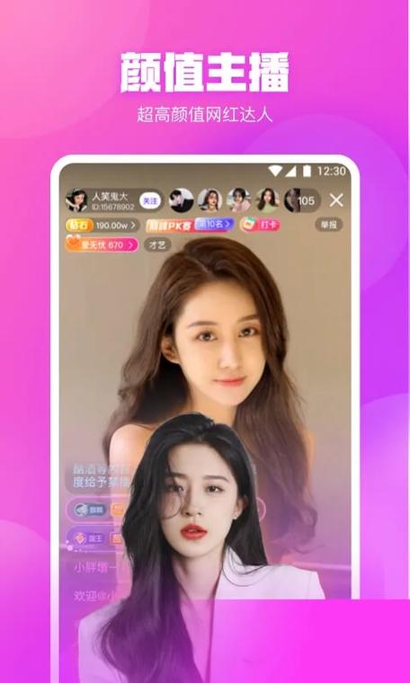桃花直播app安装最新版本更新内容截图1