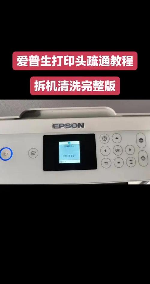 爱普生打印机打印时断断续续的怎么