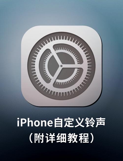 苹果6s怎么换自定义铃声