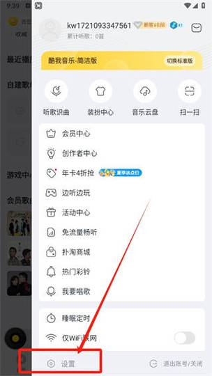 苹果手机qq音乐悬浮歌词