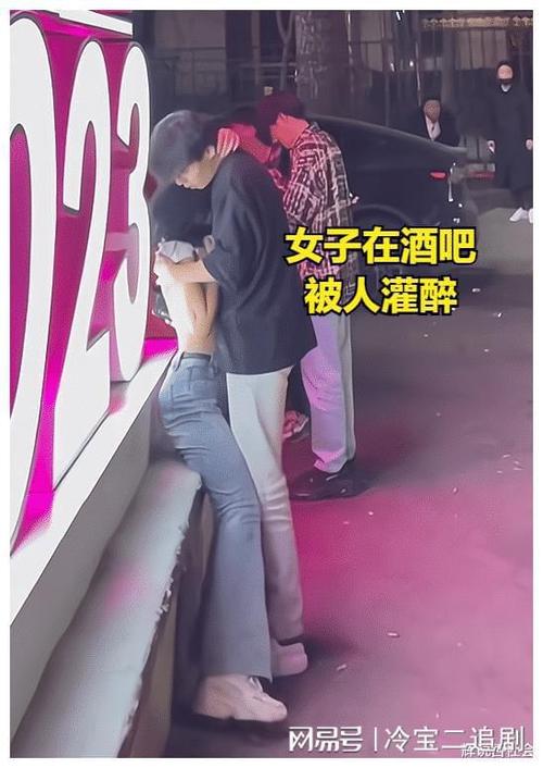 美女喝得烂醉如泥了,被渣男带回了酒图标