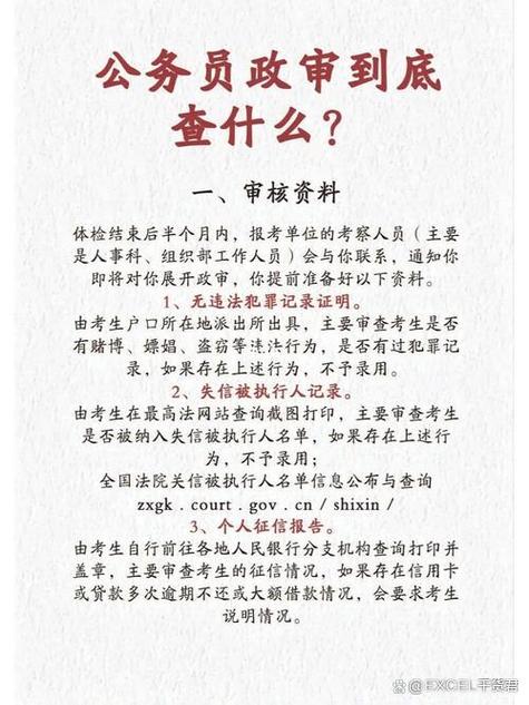 怎样知道政审通过了