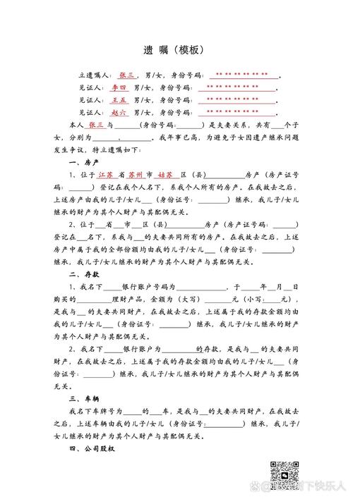 遗嘱有效期是多长时间