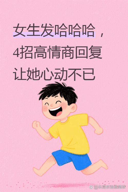 女生发哈哈什么意思