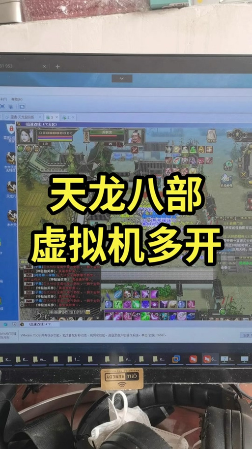 天龙八部手游电脑怎么多开