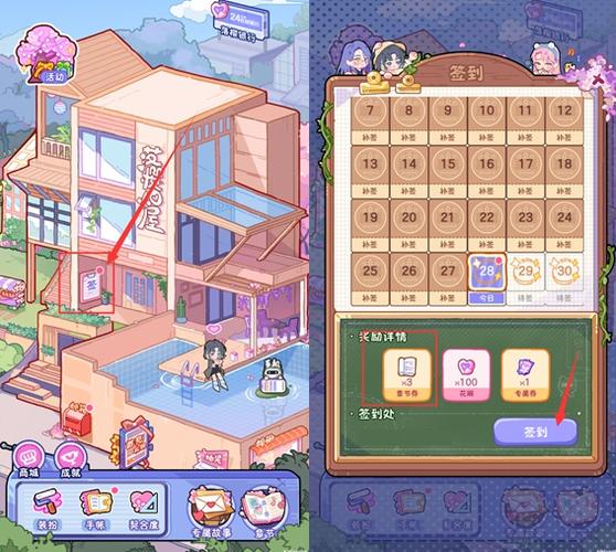 落樱小屋2免费下载安装截图3