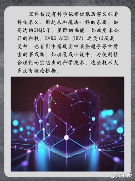 黑科技为什么叫黑科技