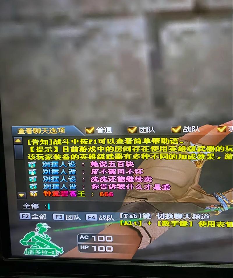 cf聊天框打不出字的原因