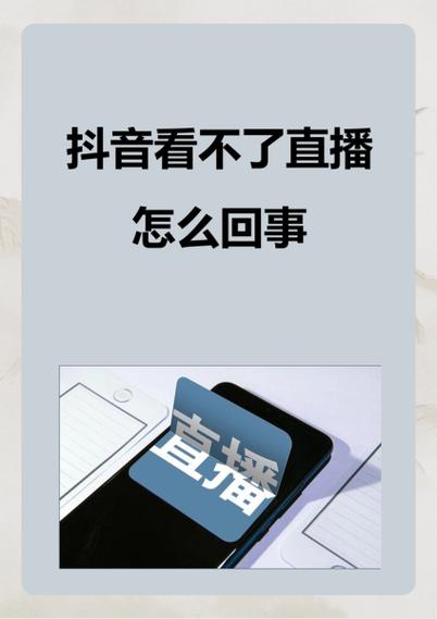抖音看直播不显示礼物