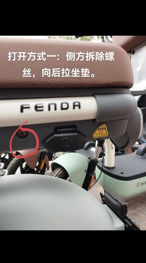 电瓶车的底座箱子怎么打开