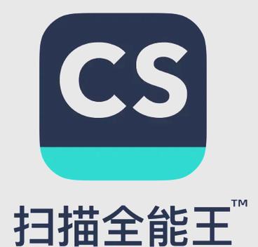 全能扫描王要钱吗