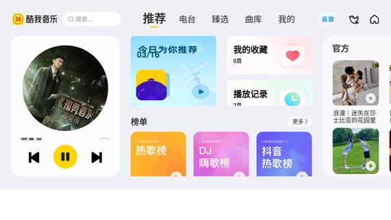 车载酷我音乐显示无网络