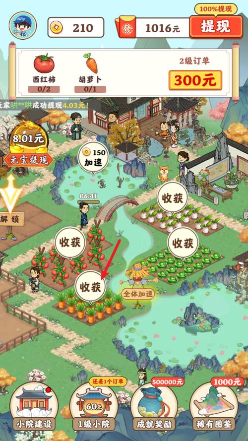 我的桃花源红包版 我的桃花源红包版