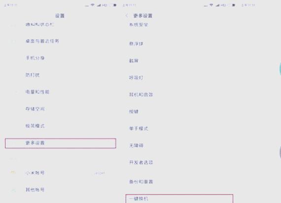 小米手机找出隐藏应用截图2